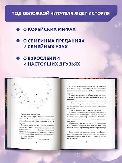 Как приручить тигра - фото 12