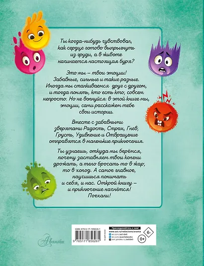 Первая книга. Мои эмоции - фото 2