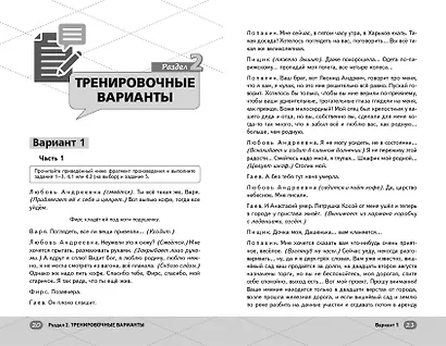 ЕГЭ. Литература - фото 7
