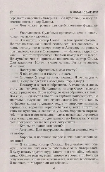 Экспансия-2 - фото 3