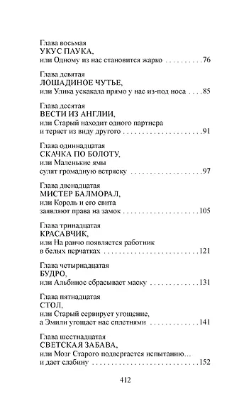 Союз рыжих - фото 12