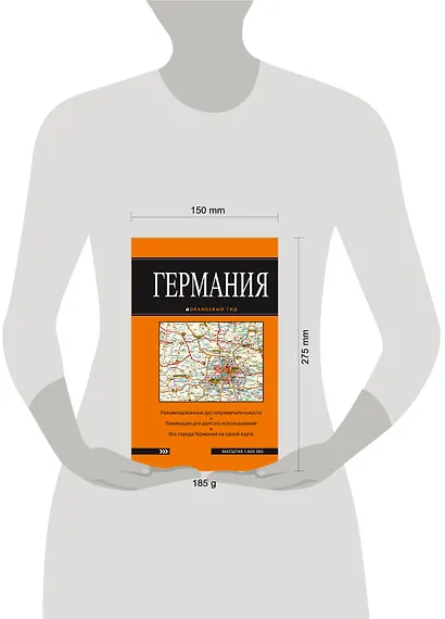 Германия: карта. 2-е изд - фото 3