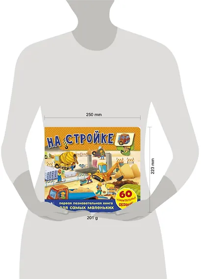 На стройке. 60 удивительных окошек - фото 7