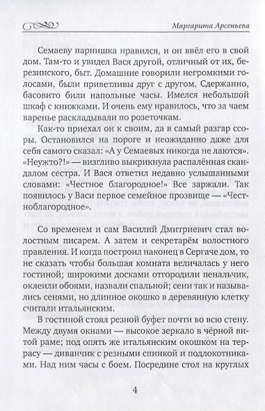 Давно, на Ленинской-Дворянской - фото 3