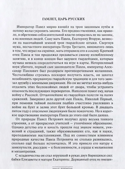 Полное собрание сочинений в 15 томах. Том 6. Рассказы. Новеллы. Повести. Эссе - фото 3