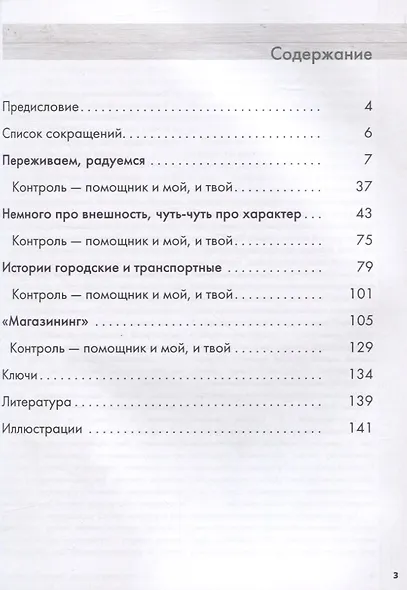 Креативное письмо. Часть 1. Только начинаем - фото 2
