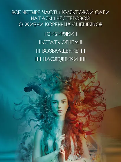 Жребий праведных грешниц (кн. 1-4) - фото 5