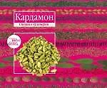 Кардамон. Корица. (книга-перевертыш) - фото 1
