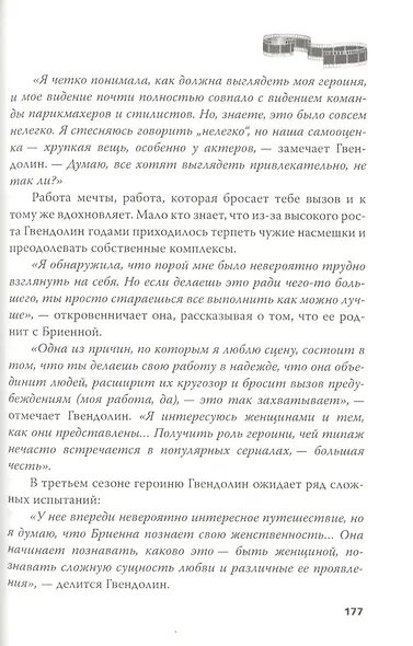 Игра престолов. В мире Льда и Пламени - фото 7