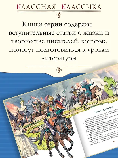 Великие полководцы - фото 3