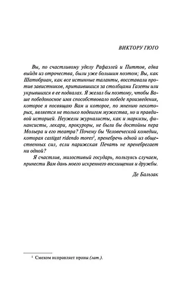 Утраченные иллюзии - фото 9