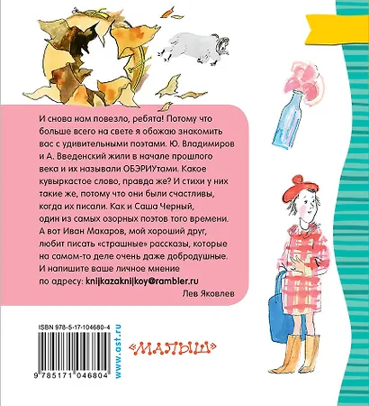 Необычные стихи - фото 2