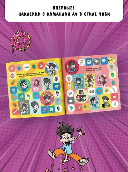 Super A4. Самые стильные стикеры! - фото 6