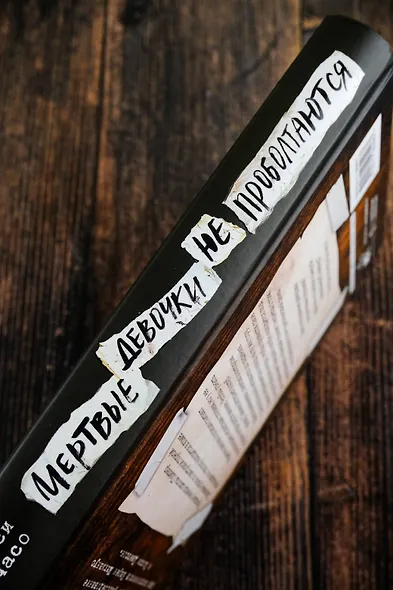 Мертвые девочки не проболтаются - фото 6