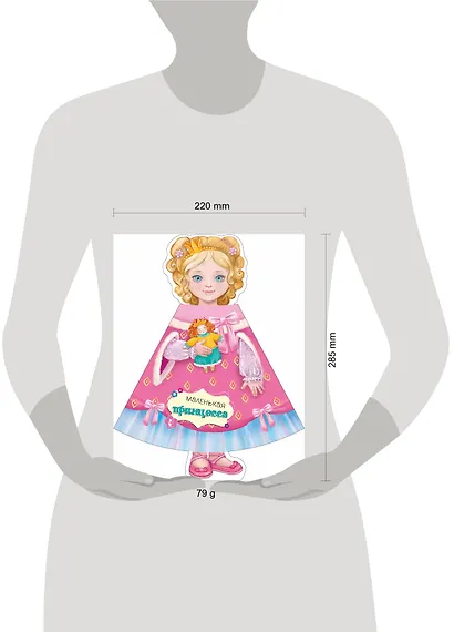 Маленькая принцесса - фото 3