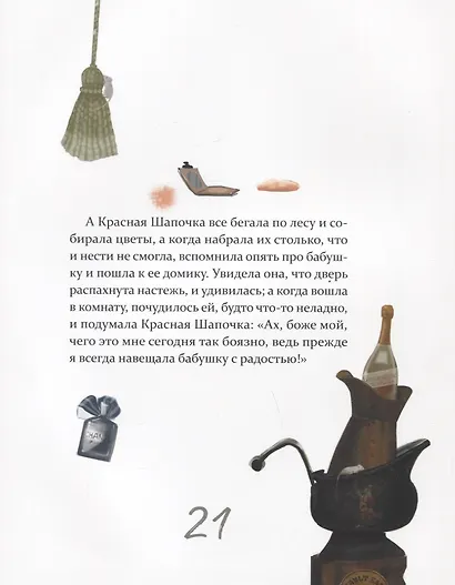 Красная Шапочка - фото 4