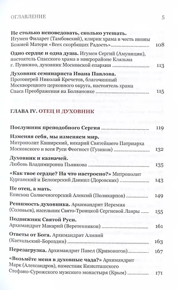 Сталинградское Евангелие Архимандрита Кирилла (Павлова) - фото 4