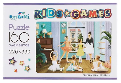 Пазл Kids Games. 160 элементов. Спорт "Балетный класс" 22х33 см. - фото 2