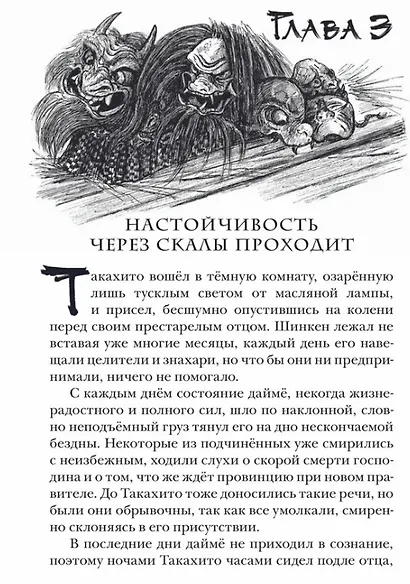 Три брата и жемчужина дракона. Книга 1 - фото 2
