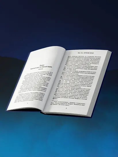 Больные души - фото 8