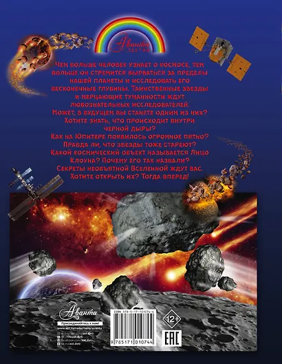 Вселенная и космос - фото 2