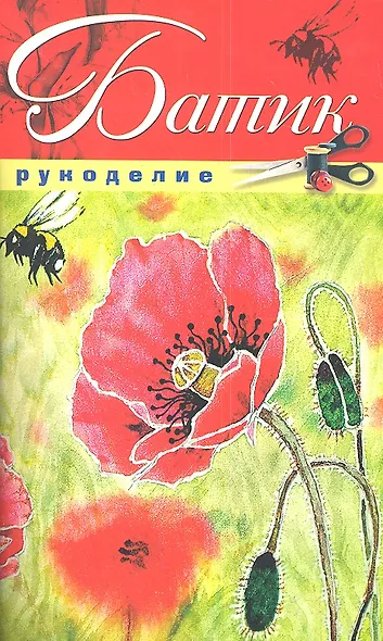 Батик - фото 1