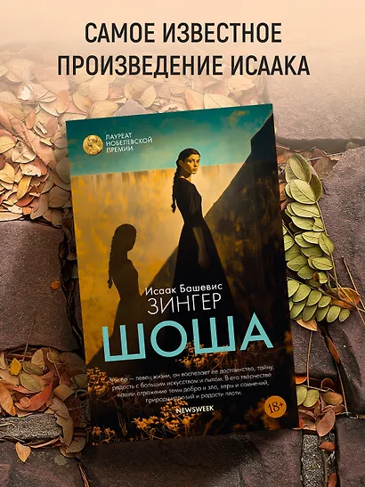 Шоша - фото 4