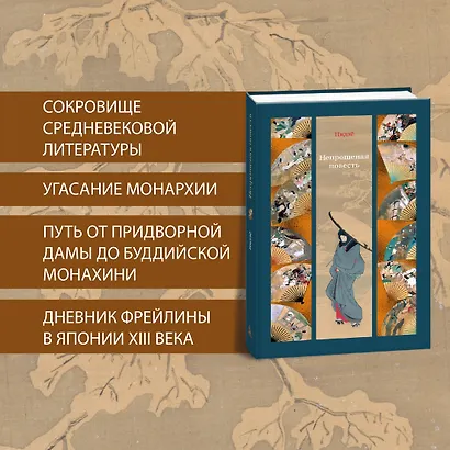 Непрошеная повесть - фото 5