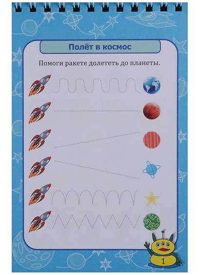 Блокнот занимательных заданий Космическое путешествие (4-6 л.) (м) (ФГОС ДО) (пружина) - фото 2
