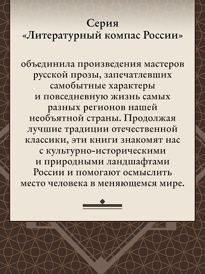 Воскресшее племя - фото 6