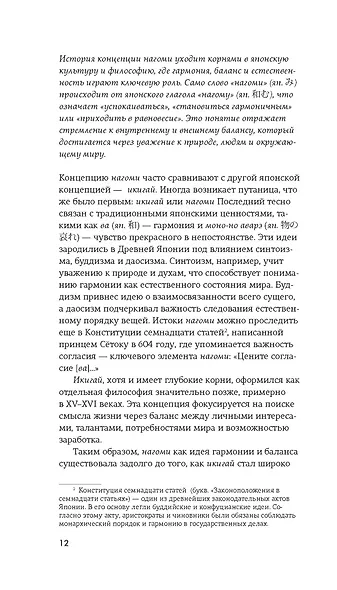 Нагоми - фото 15