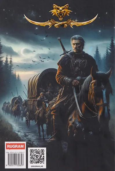 Темные времена-1. Враг - фото 2