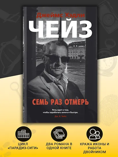 Семь раз отмерь - фото 4