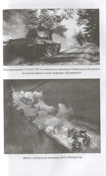 СССР и Второй фронт - фото 5