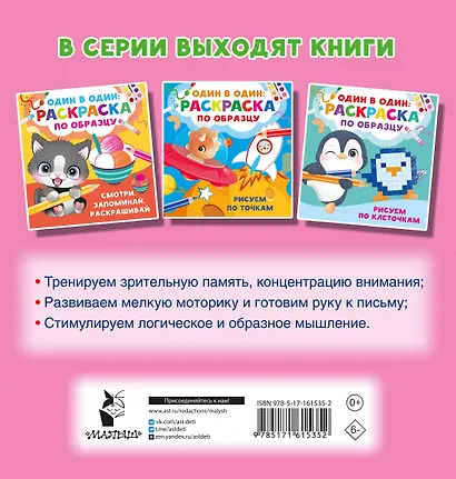 Дорисуй половинки картинок - фото 2