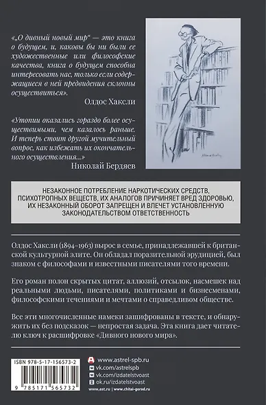О дивный новый мир - фото 2