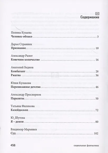 Ad bestias - фото 2