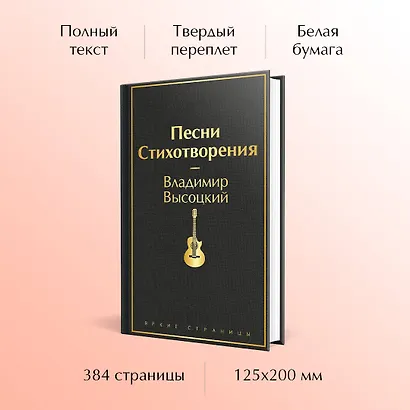 Песни. Стихотворения - фото 5