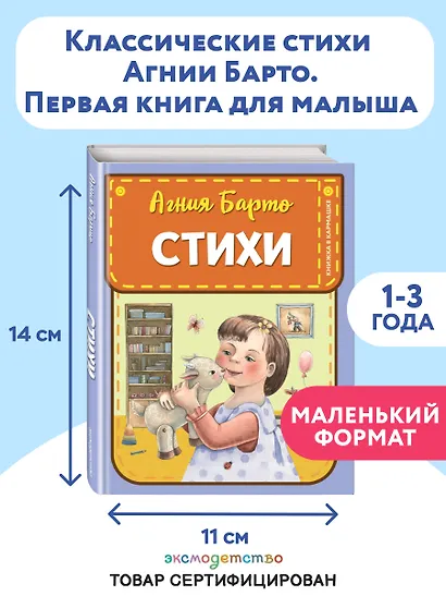 Стихи (ил. А. Ильченко) - фото 4