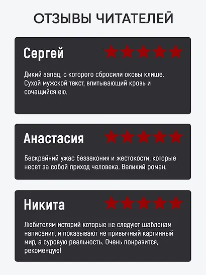 Кровавый меридиан, или Закатный багрянец на западе - фото 5