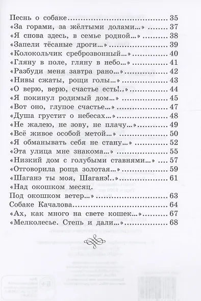 Стихотворения - фото 3