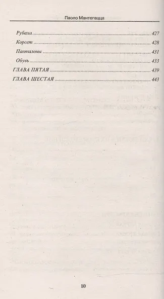 Физиогномика и выражение чувств. - фото 6