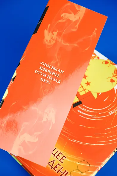 Настоящее пробуждение. Real Awakening. Книга 3 - фото 9