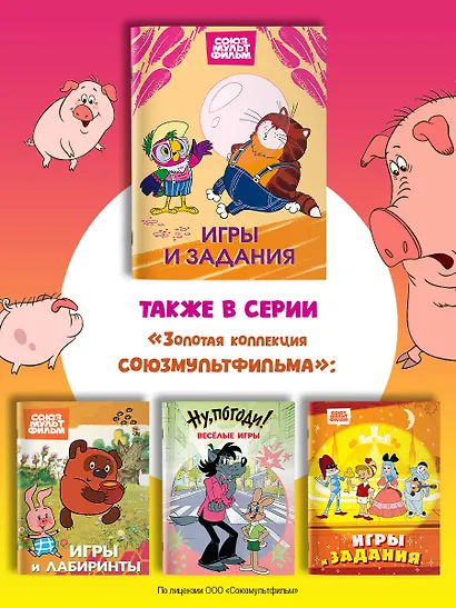 Попугай Кеша. Игры и задания - фото 8