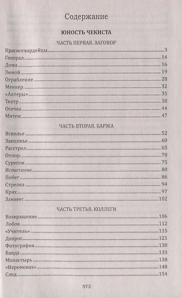 Последний рейс "Фултона" - фото 2