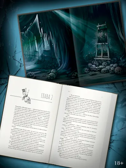 Искусственные ужасы - фото 4