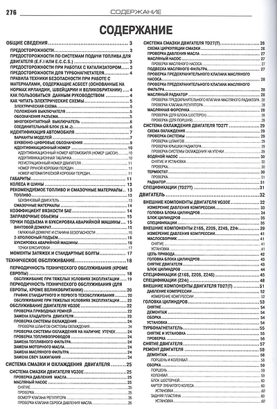 Nissan Terrano Pick Up Pathfinder Мод. D21 вып. 1985-1994 гг. с бенз. двигат. Z16S (м) - фото 2