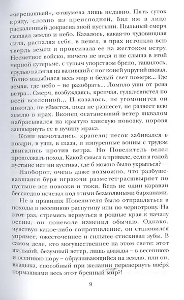 Конец легенды - фото 4