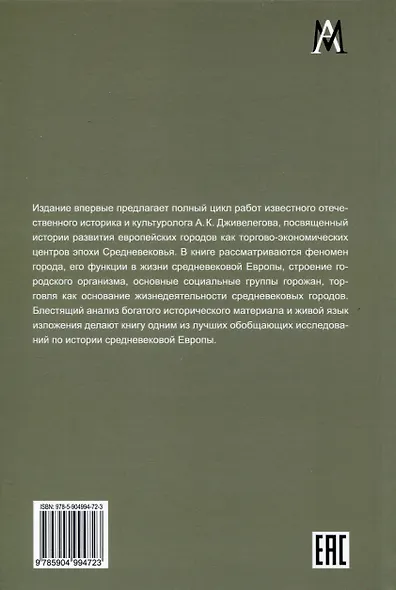 Средневековый город Западной Европы - фото 2