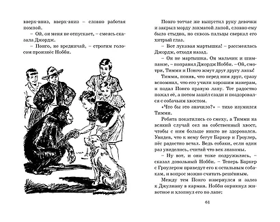 По следам бродячего цирка. Книга 5 - фото 9